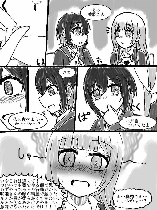 まほさき を含むマンガ一覧 ツイコミ 仮 まほさき を含むマンガ一覧 ツイコミ 仮