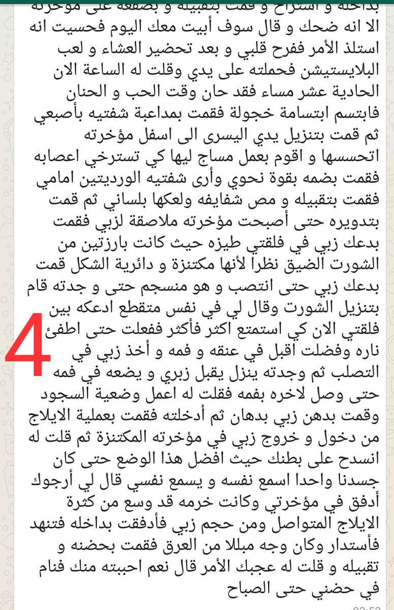 #قصص_عسل مثلية منقولة بعنوان
البداية من محطة الباص <a href="/54LEB/">ابراهيم سالب / مبادل / بنوتي</a> 
يوجد تقيم في التعليقات