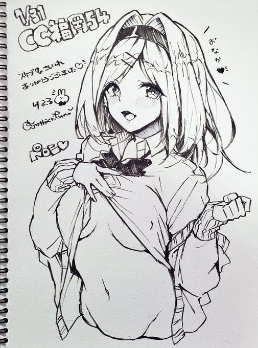 スケブありがとうございました!
お腹描いてくださいと言われたのでお腹描きました💐 