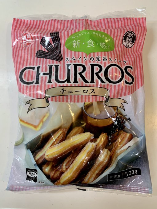 業務スーパー チューロス チュロス 500gで118円 冷凍スイーツの中でも屈指のコスパ まげわっぱのブログ
