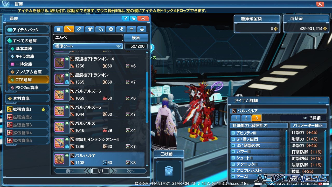 Pso2 Ngsのレガロ系 無印の特殊能力 の効果 旧新世武器の潜在まとめ Twitter