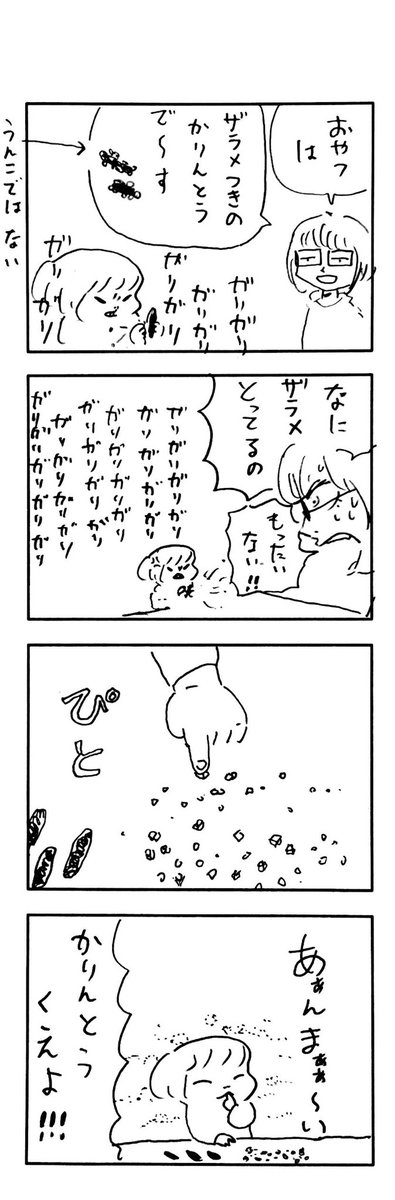 こどもまんが classics 食欲? 