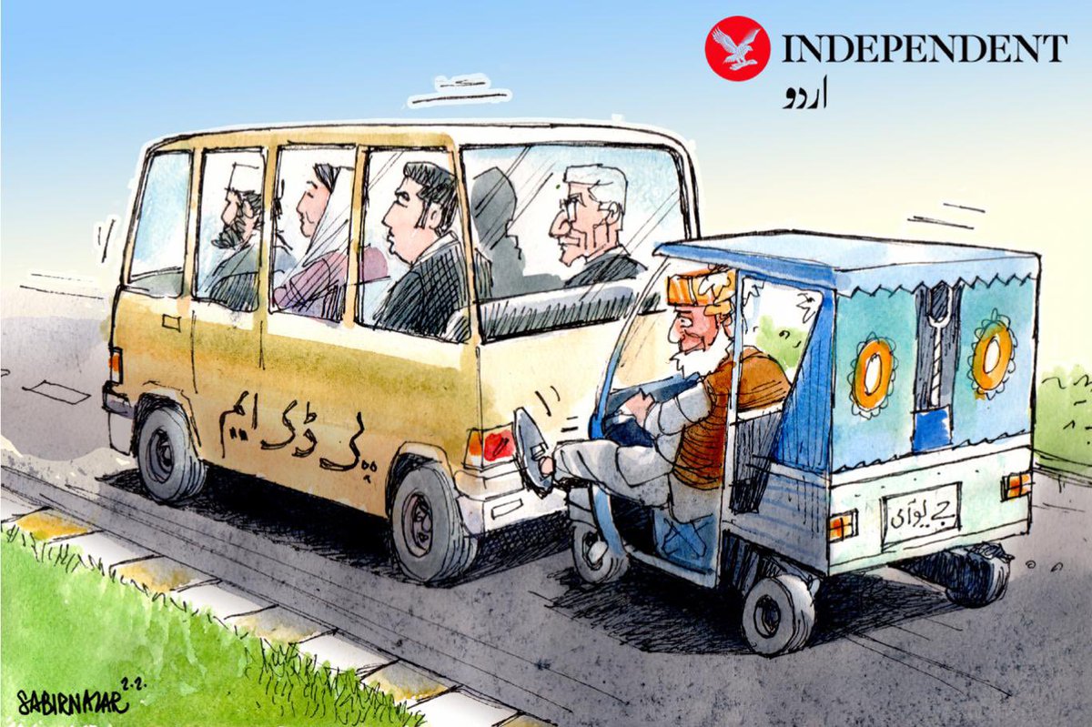 InsafPK's tweet photo. PDM’s true state currently 

#استعفی_عمران_کا_ہاہاہاہا https://t.co/liXNV8dXPe