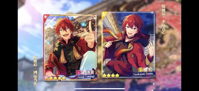 あんスタ 中国 天城燐音