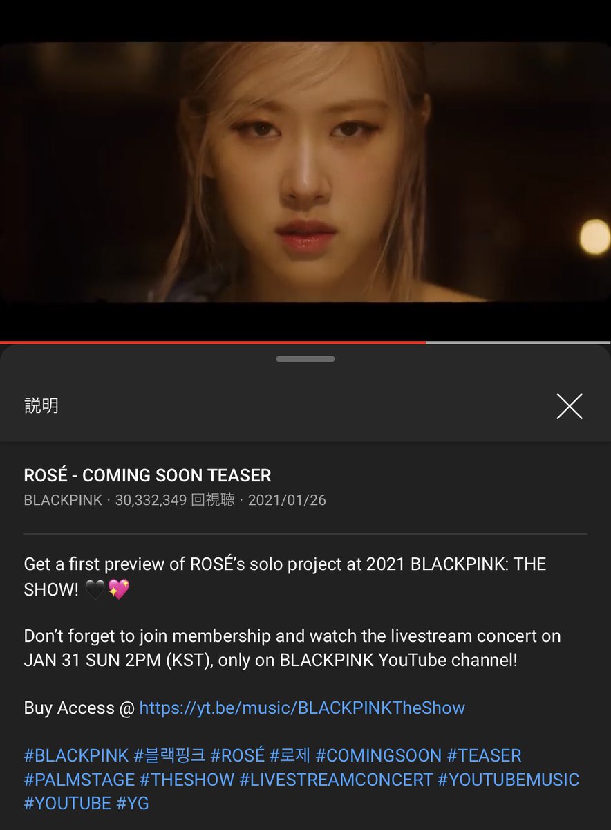 BLACKPINKJP_'s tweet photo. 210131：YouTube

1/26に公開されたROSÉ「COMING SOON TEASER」のYouTube再生回数が3000万回を突破！

本日のオンラインコンサートにて初披露…楽しみで仕方がないですね😳😳

#BLACKPINK #블랙핑크 #ブルピン
#BLACKPINK_THESHOW 
#THESHOWistheREVOLUTION
@ygofficialblink @BLACKPINK https://t.co/rC7pNygRTe