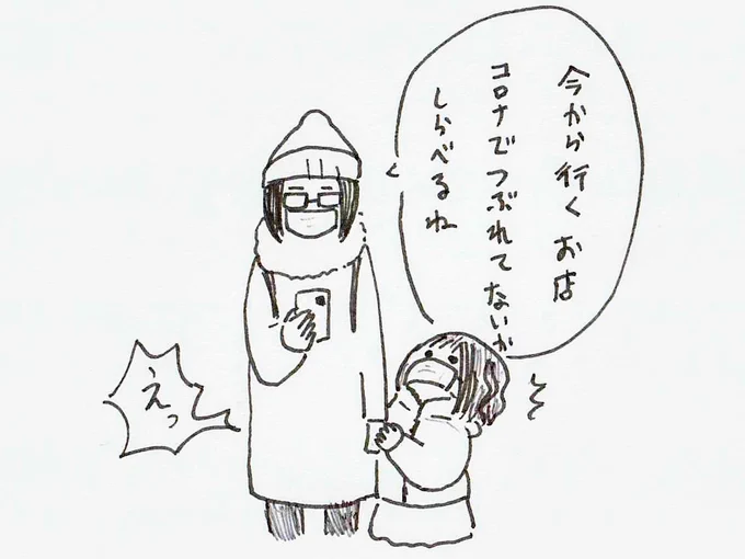 娘(5歳)のコロナウイルスイメージ #育児漫画