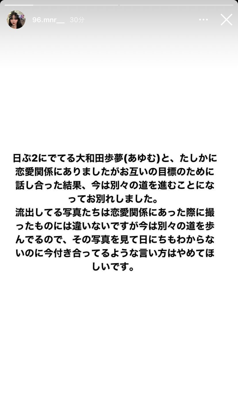 日プ2練習生炎上 やらかし経歴まとめ 彼女とキス写真流出やjo1悪口 黒歴史で運営に批判殺到 Anser
