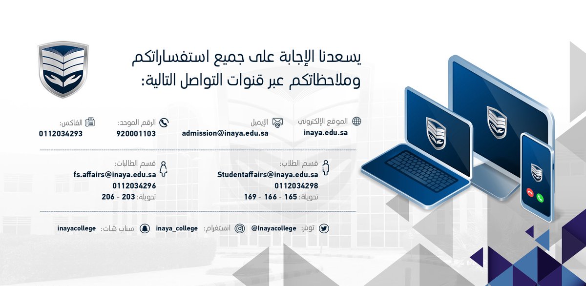 Inayacolleges's tweet photo. نحن هنا لدعمكم📱! 

تفضل بالاتصال بالقسم الذي تحتاجه عبر القنوات التالية:

#كليات_العناية https://t.co/5aeYOoixuR