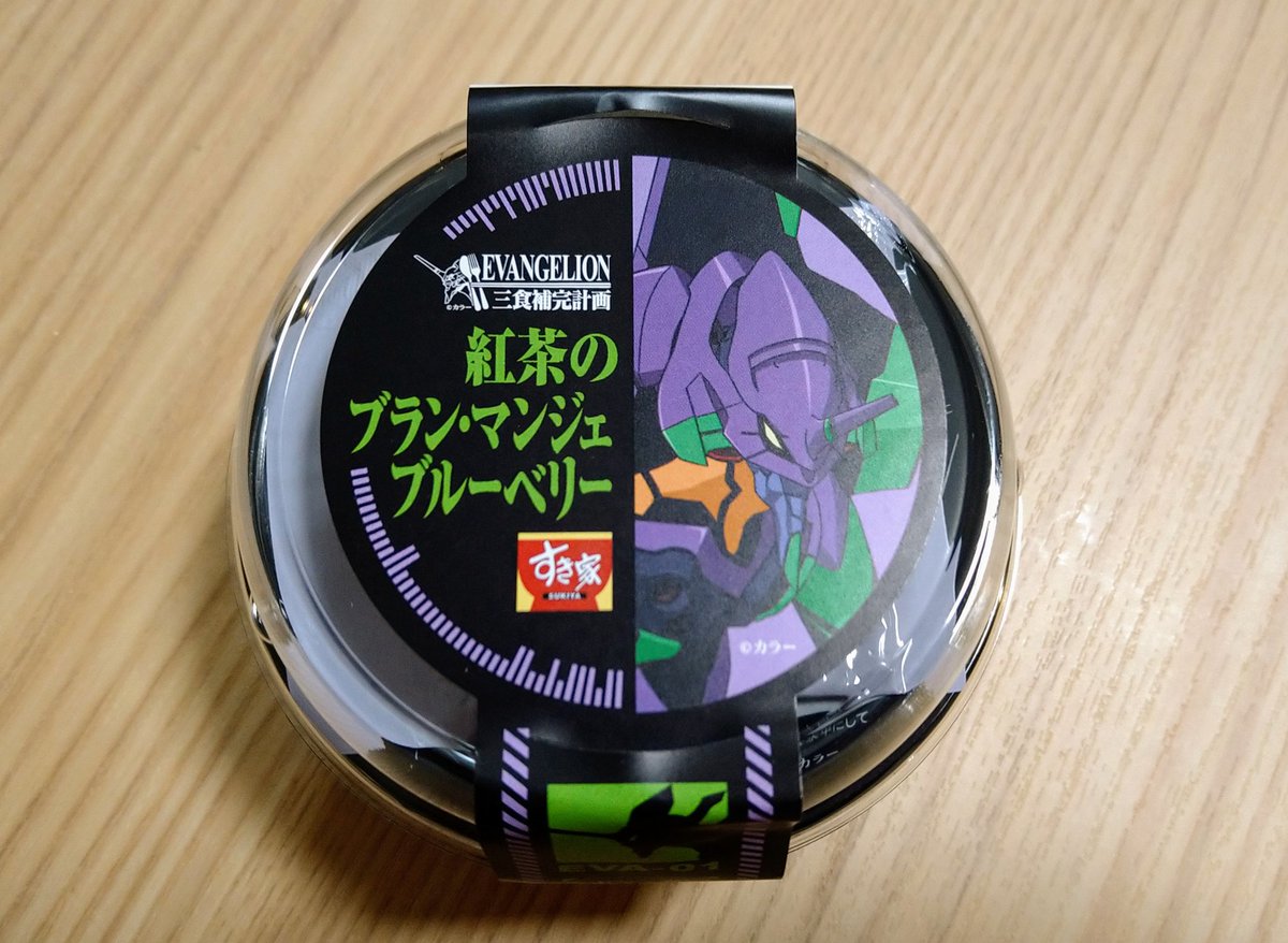 レイくん センチメンタル 緊急密会宣言 とある日 すき家で見つけたエヴァとのコラボデザート 結構美味しかったよ すき家 新世紀エヴァンゲリオン 三食補完計画