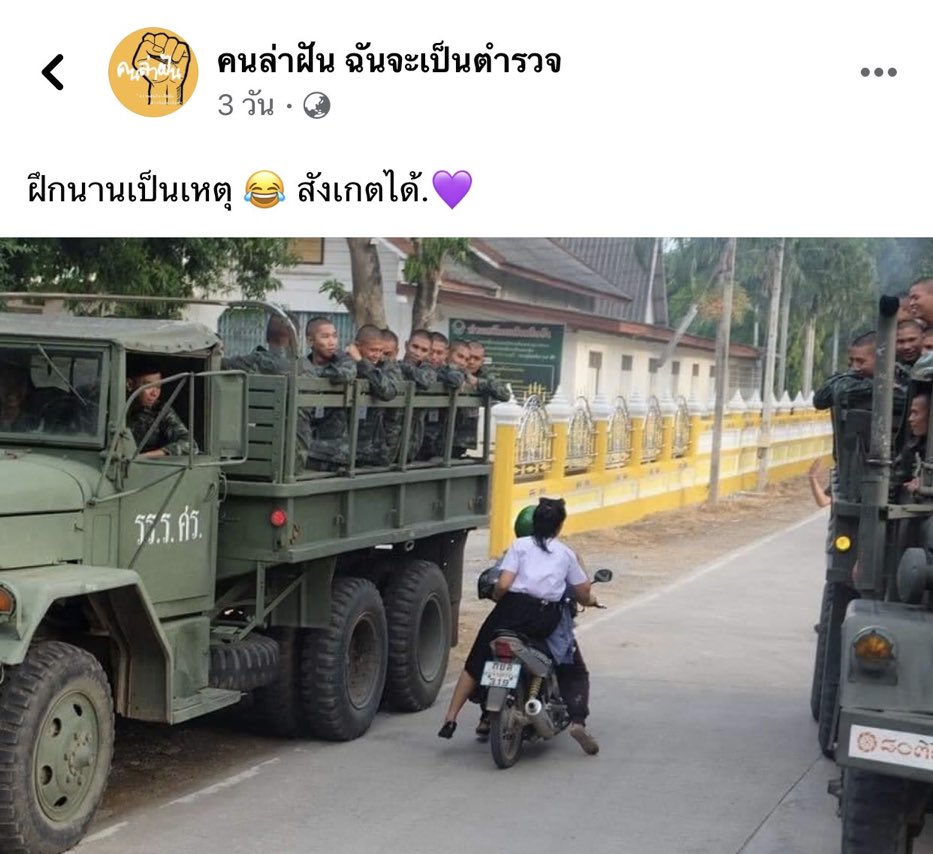 Creepy มาก น่ากลัวมากๆนึกภาพถ้าเราโดนใครรุมมองแบบนั้นดิ แล้วอิพวกเหี้ยนี่คือคนที่บอกว่าจะปกป้องชาติแต่คนอื่นเขาต้องมารู้สึกว่าควรปกป้องตัวเองจากพวกมึงก่อนเลยอันดับแรก