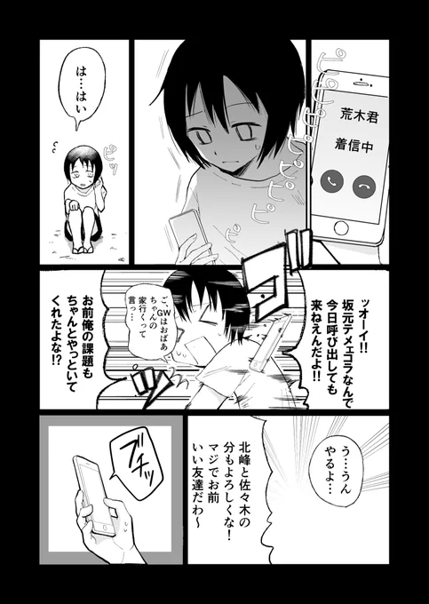 こういう絵に描いたような陰の者、嫌いじゃない(自分の漫画の人) 