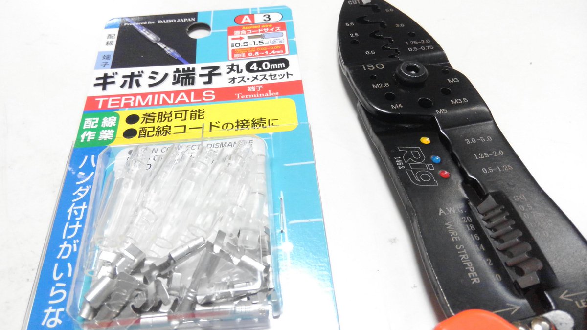 サンキュー神様 仕事に役立てようと 電工初心者の私が ダイソー のギボシ端子と エーモン の 電工ペンチ で圧着 の練習 適当な長さでオスメス圧着に成功 圧着簡単でした なんだかチョーカーみたく仕上がったので装着 いいカンジ 一週間バレてない サンキュー神様 仕事に役立てようと 電工初心者の私が ダイソー のギボシ端子と エーモン の 電工ペンチ で圧着 の練習 適当な長さでオスメス圧着に成功 圧着簡単でした なんだかチョーカーみたく仕上がったので装着 いいカンジ 一週間バレてない