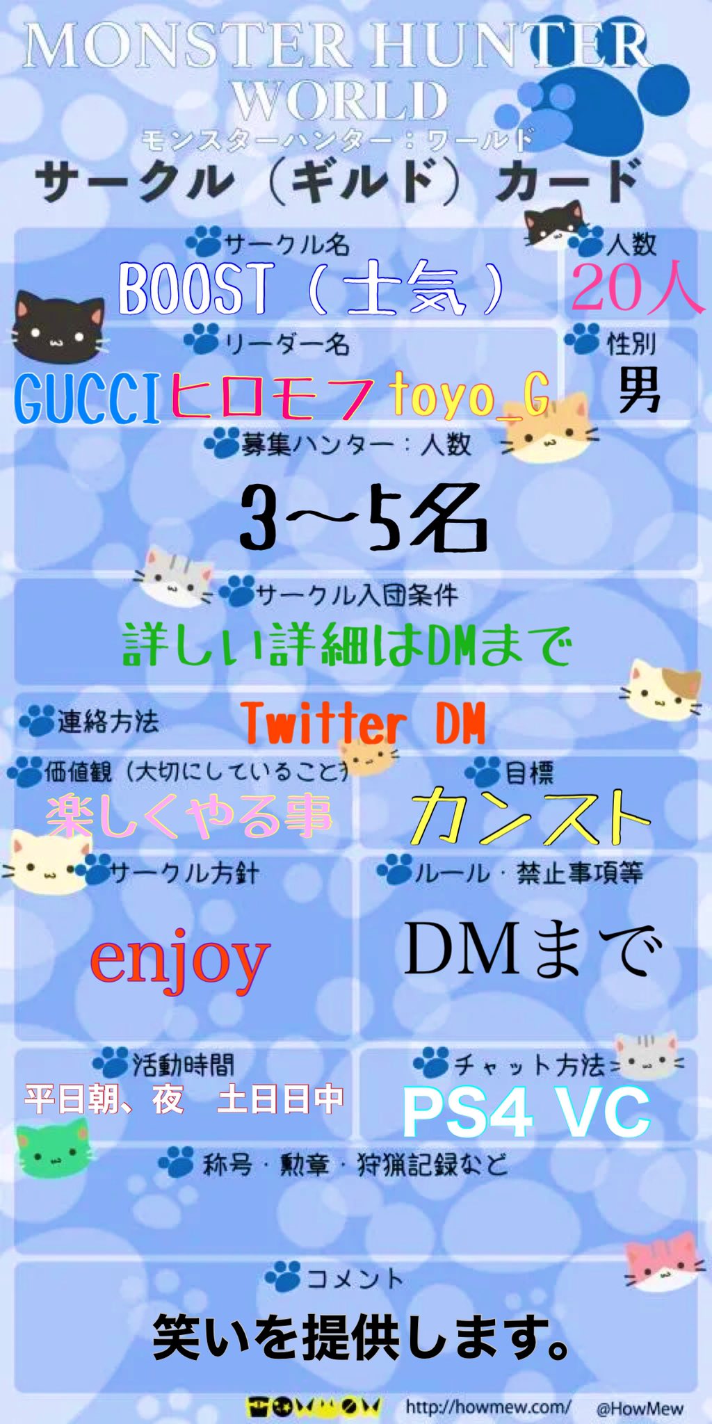 モンハンサークル Twitter Search Twitter
