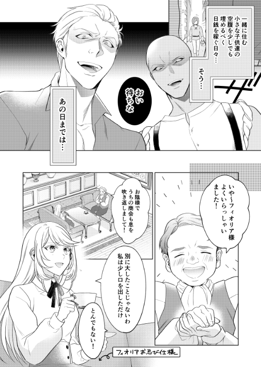 お知らせ コミカライズ版 起きたら年後なんですけど 悪役令嬢のその後 おの秋人の漫画