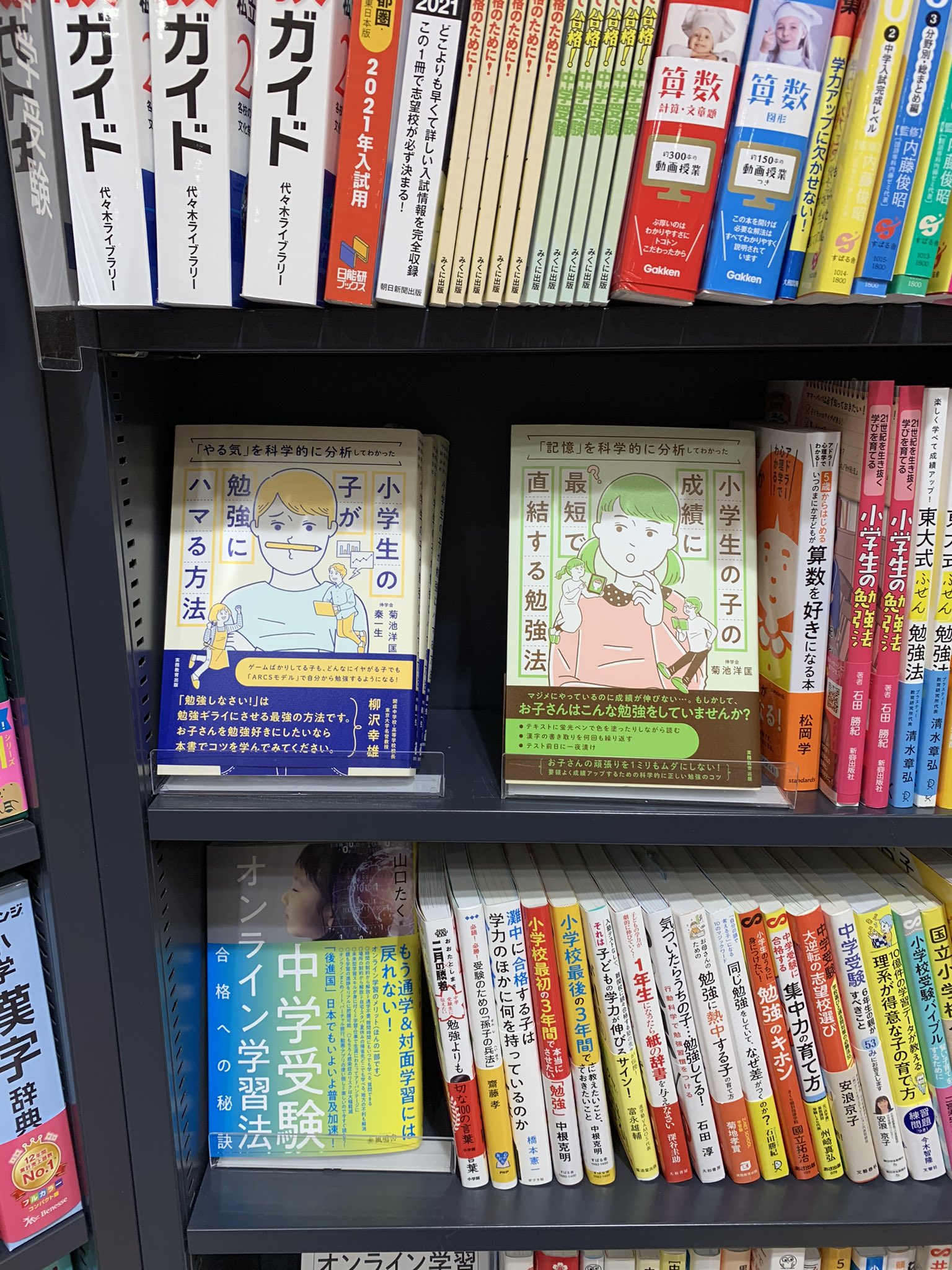 伸学会 Twitter Search Twitter