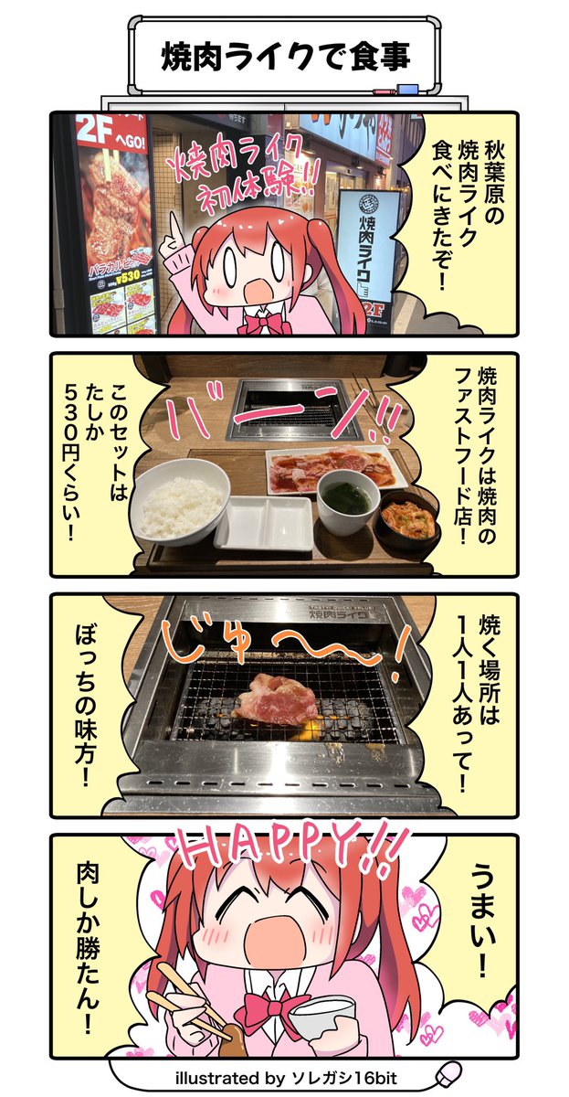 まちカドまぞくと近況4コマ?
 #今月描いた絵を晒そう 