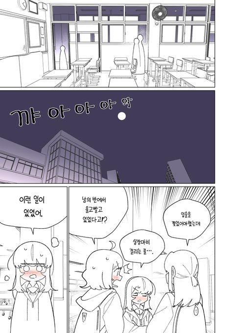 ■소꿉친구 야자시간.manhwa 【 2 / 2 】 