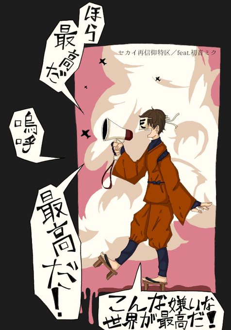 Wrwrd好きのtwitterイラスト検索結果