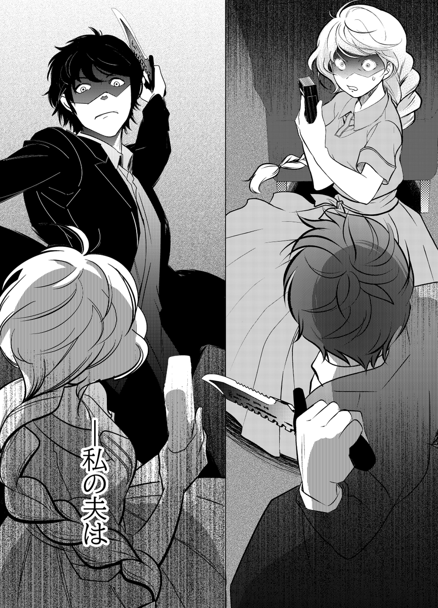 Twoucan よしかげ なつき 漫画連載準備中 Necoguruma3