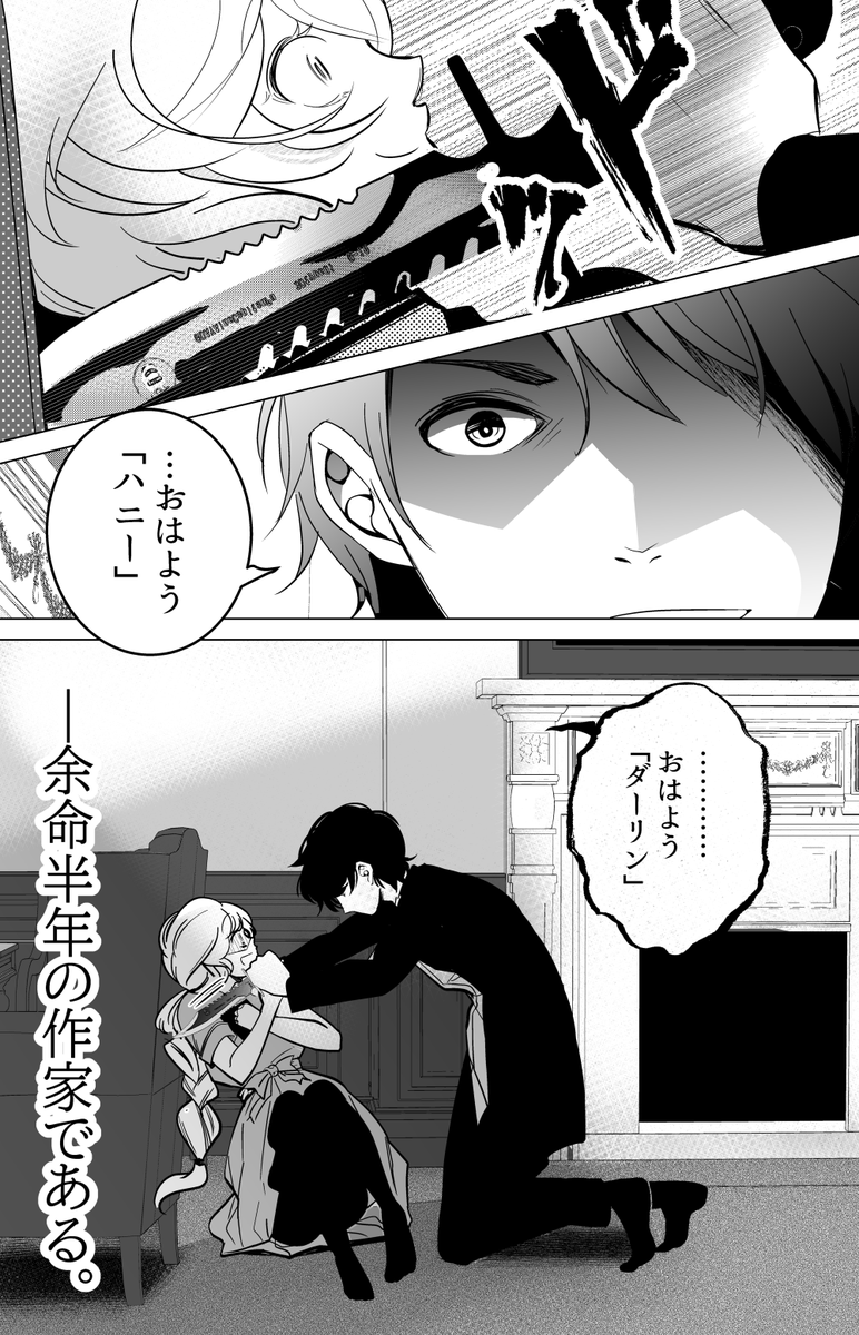 Twoucan よしかげ なつき 漫画連載準備中 Necoguruma3