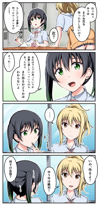 何かを期待する愛さん

※先週の続きです 