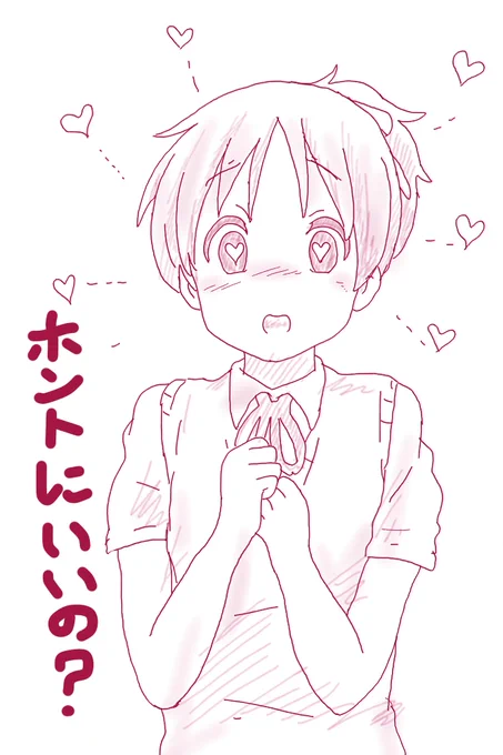 @9Vdaajw9DHcbFST @yoro_shi 憂ちゃん歓喜❤️❤️ 
