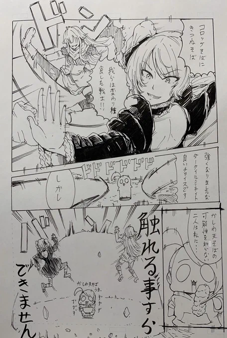 ぐだ亜季ちゃんに勝てない蘭子ちゃんたち 
