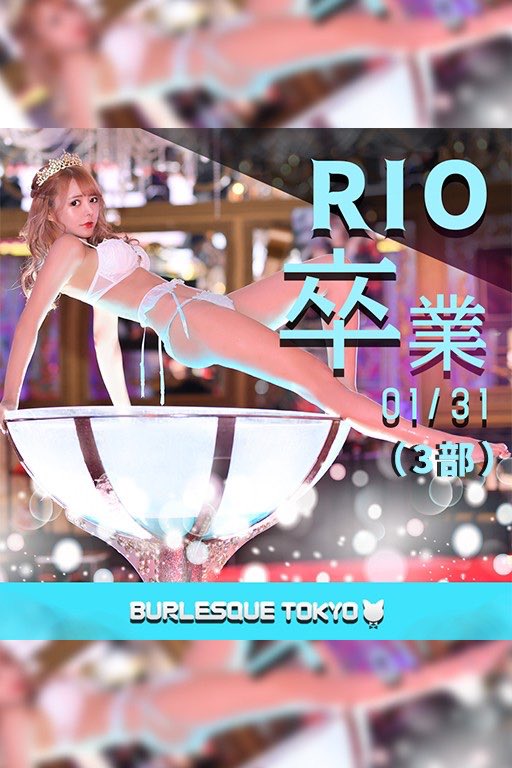 バーレスク東京 公式 Burlesque Rpg Twitter