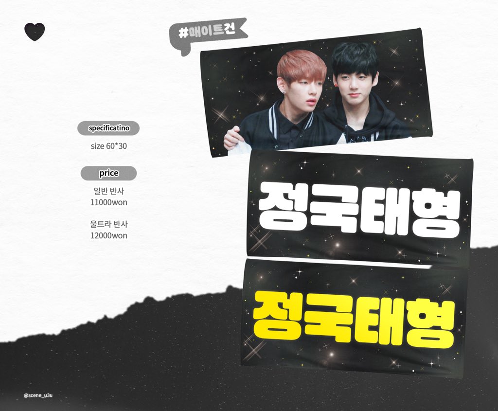 maddog_MYGO's tweet photo. [MY GO🇲🇾] #매이트건 by @scene_u3u

-60*30 Regular reflection(White reflection)slogan + zipper bag =RM54

-60*30 Ultra reflection slogan + zipperbag =RM57

🐾2nd payment needed
🐾Deadline : February 17

DM to order!!😁
#BTS #MYGO #MADDOGGO https://t.co/grovstqAuK