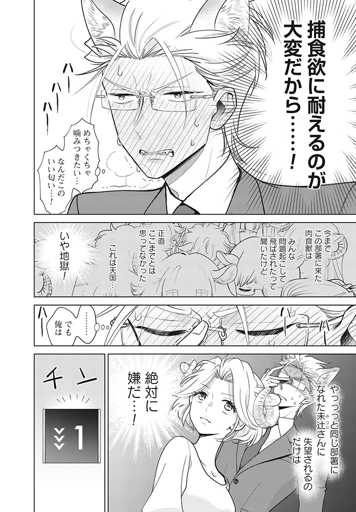 「オオカミ部下くんとヒツジ上司さん」第1巻が大変ありがたいことに好評発売中です～!!??
店頭で品薄な場合は通販もありますのでそちらもご利用ください～!

Amazon→https://t.co/3YrUeTpR92
通販&電子購入先一覧→https://t.co/QhhXh7Nciz

画像2枚目から1話試し読みできます↓↓↓ (1/3) 