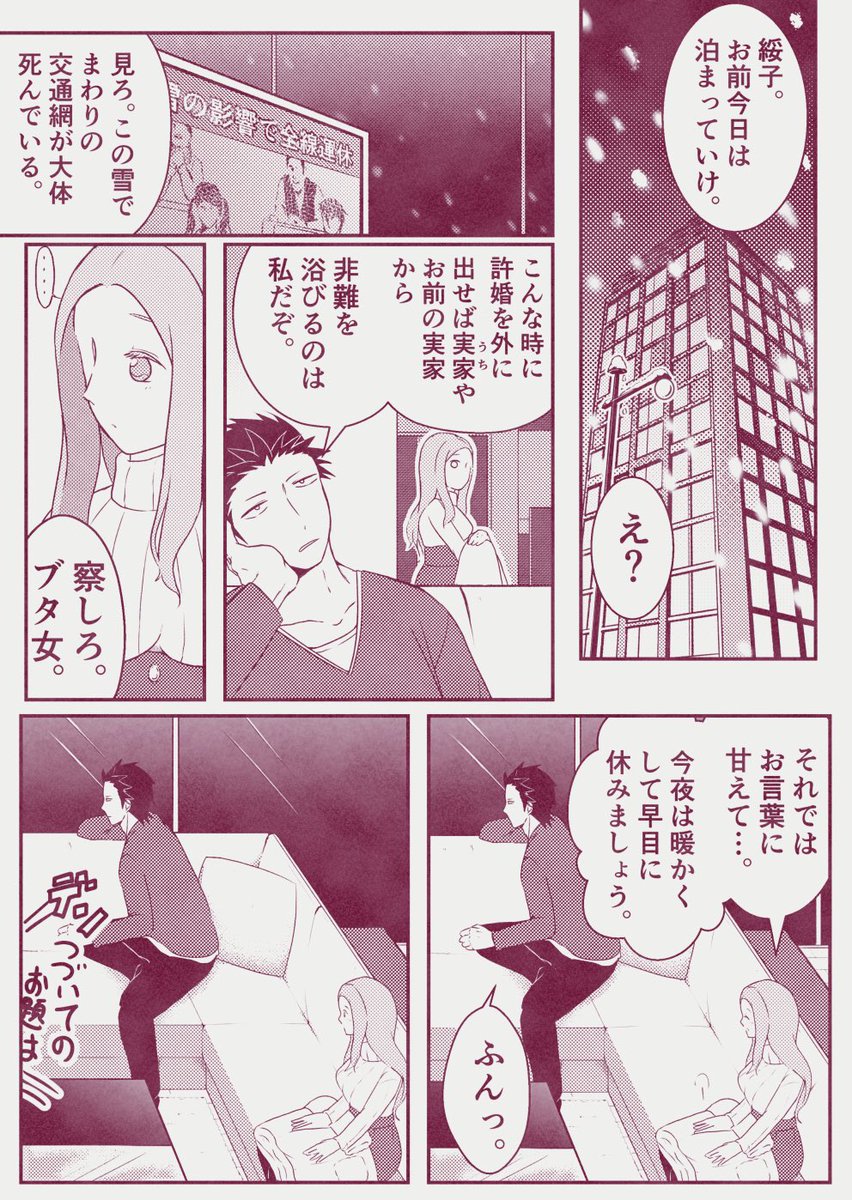 背景練習したかった。 #うた恋い 