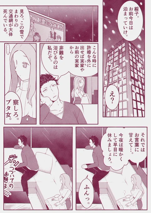 背景練習したかった。 #うた恋い 