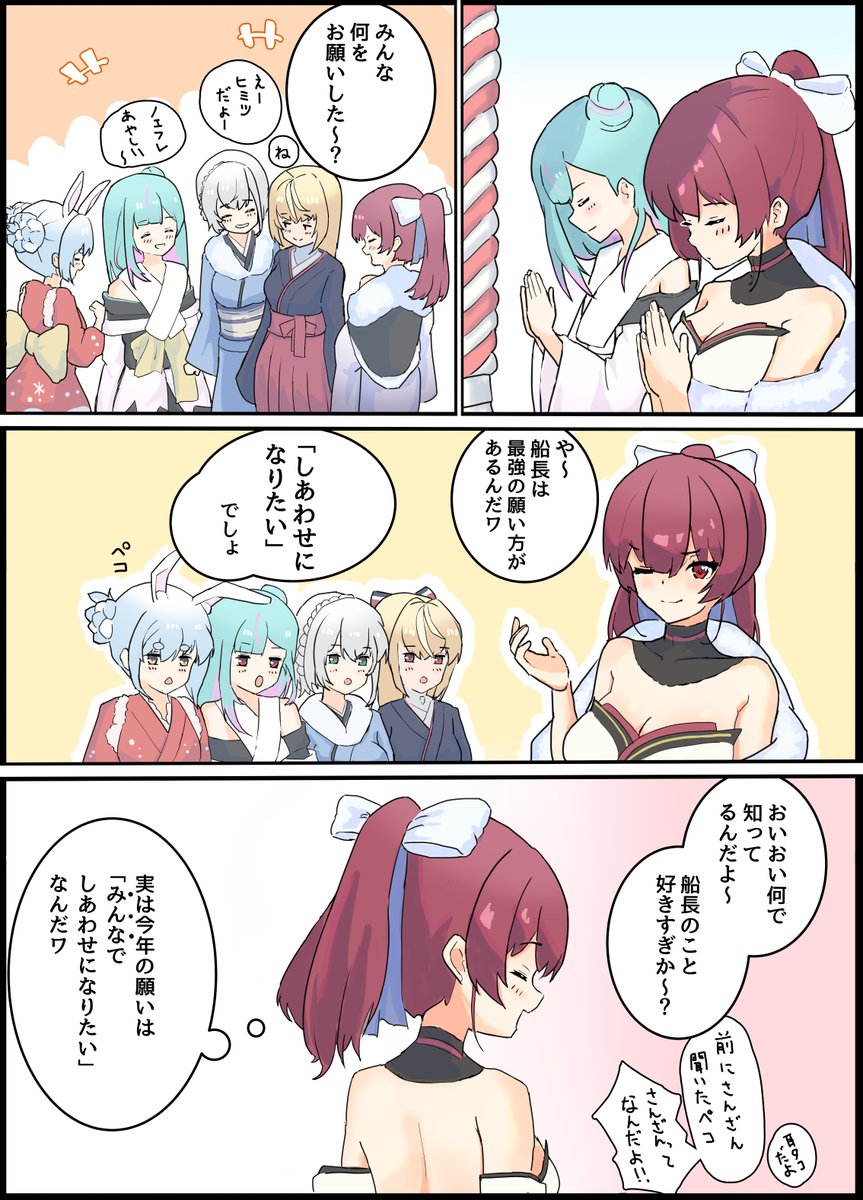 #今月描いた絵を晒そう 
イラスト2枚、漫画3枚かけた!マリン船長いっぱい描けて楽しかったww
👇他の漫画はモーメントにおいてます～。
https://t.co/Cd6omxP5Md 