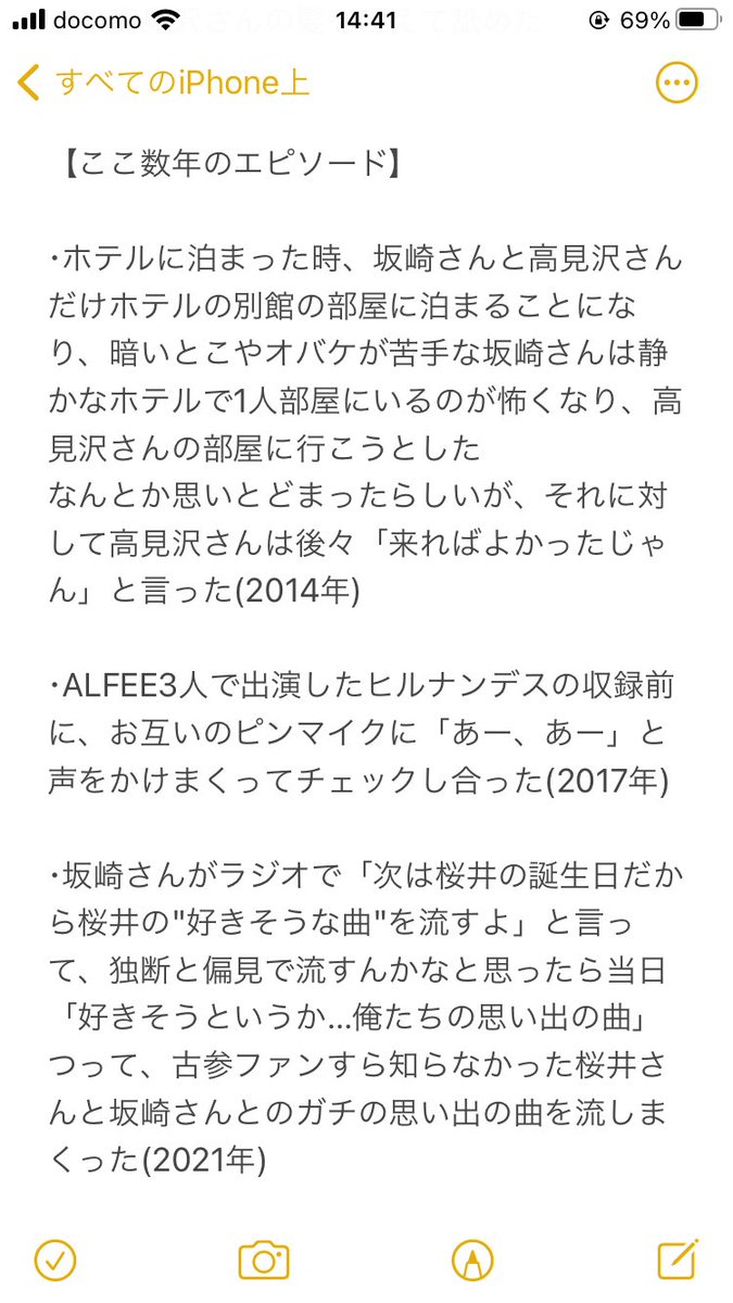 朝倉深優 推し命 The Alfeeは仲良しということで有名なので Alfee新参者の自分が試しに御三方の仲良しエピソード を少しだけ集めてみたんだが 少しとはいえこう見るとどれも目ん玉ひんむくようなエピソードばかりで頭抱えてる 朝倉深優 推し命 The Alfeeは仲良しということで有名なので Alfee新参者の自分が試しに御三方の仲良しエピソード を少しだけ集めてみたんだが 少しとはいえこう見るとどれも目ん玉ひんむくようなエピソードばかりで頭抱えてる