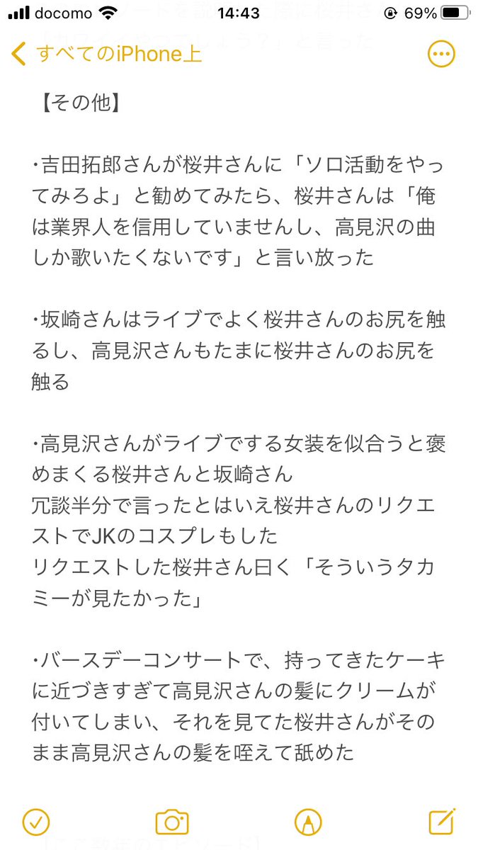 朝倉深優 推し命 The Alfeeは仲良しということで有名なので Alfee新参者の自分が試しに御三方の仲良しエピソード を少しだけ集めてみたんだが 少しとはいえこう見るとどれも目ん玉ひんむくようなエピソードばかりで頭抱えてる 朝倉深優 推し命 The Alfeeは仲良しということで有名なので Alfee新参者の自分が試しに御三方の仲良しエピソード を少しだけ集めてみたんだが 少しとはいえこう見るとどれも目ん玉ひんむくようなエピソードばかりで頭抱えてる