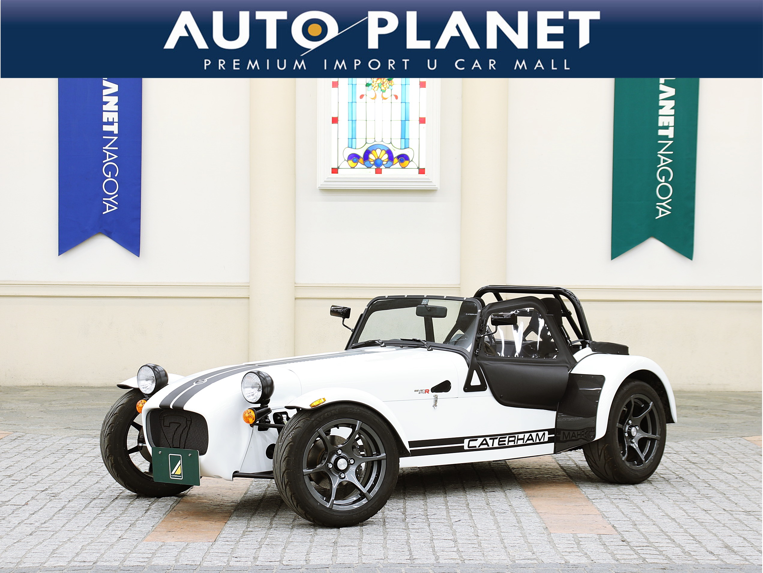 オートプラネット名古屋 車販売 修理 車検 点検 ケータハム セブン270ｒがオートプラネット名古屋に入荷致しました 是非現車をご覧くださいませ オートプラネット オートプラネット名古屋 ケータハム セブン270ｒ オープンカー