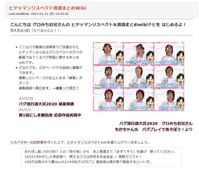 ヒテッマン よろしくね ヒテッマン よろしくね