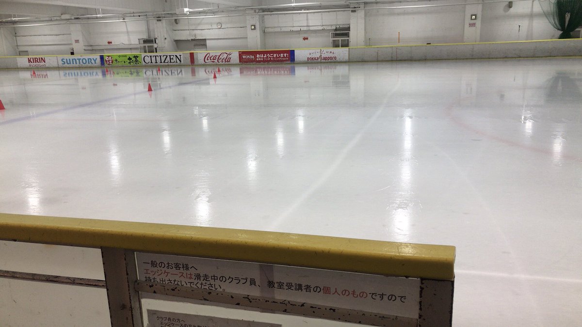gingetsu_c's tweet photo. シチズン最後の滑走終わりました。マイシューズを買ってから色んなリンクをジプシーして最終的にこのリンクの教室が肌にあい、個人レッスンをお願いしてからマイリンクとして通って　ておりましたが…🥲🥲ほんの数年でしたが本当にありがとうございました。 https://t.co/P9dtTP798z