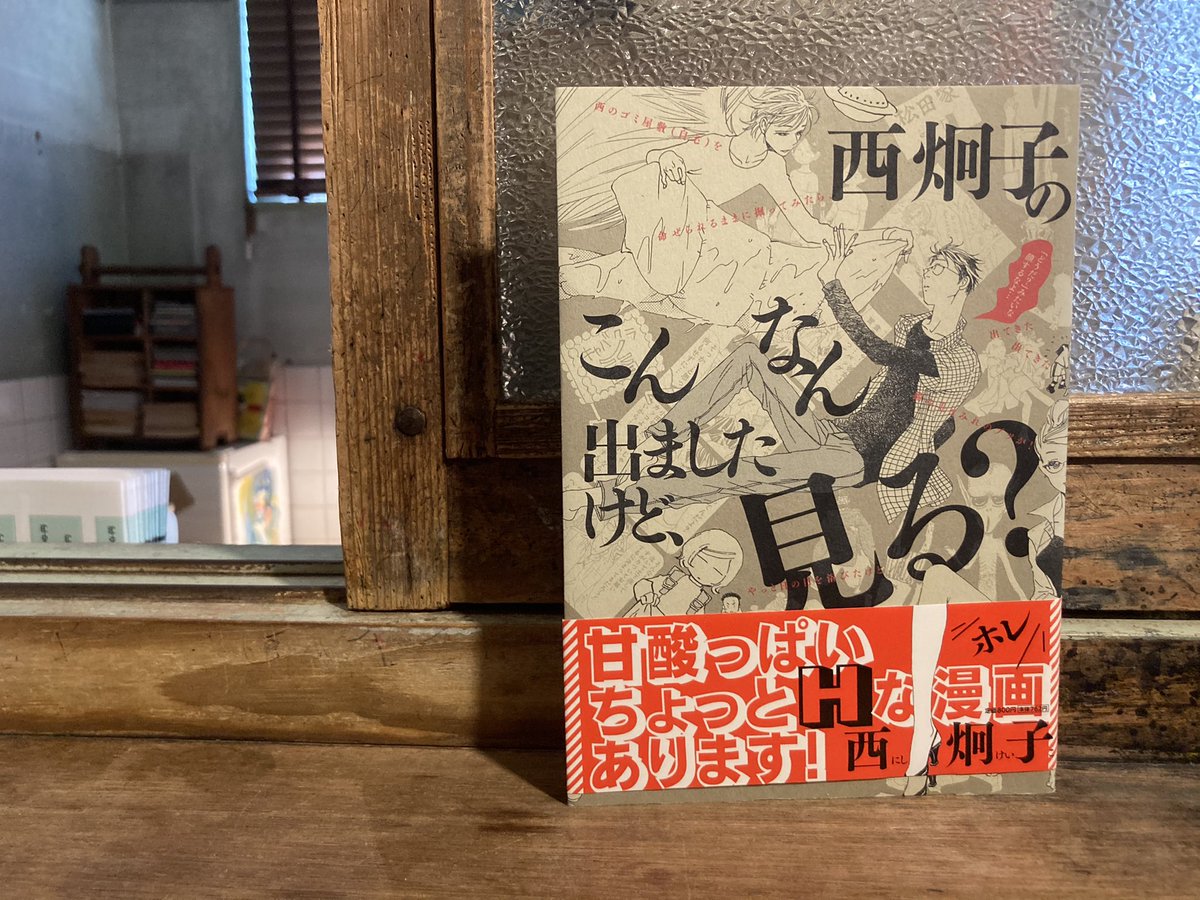 古本屋 弐拾db 藤井 古本 本日の入荷より つげ忠男漫画傑作集3 けもの記 ワイズ出版 西桐子のこんなん出ましたけど 見る 小学館 魚喃キリコ Strawberry Shortcakes 祥伝社 いましろたかし 原発幻魔大戦 エンターブレイン T Co 古本屋 弐拾db 藤井 古本 本日の入荷より つげ忠男漫画傑作集3 けもの記 ワイズ出版 西桐子のこんなん出ましたけど 見る 小学館 魚喃キリコ Strawberry Shortcakes 祥伝社 いましろたかし 原発幻魔大戦 エンターブレイン T Co