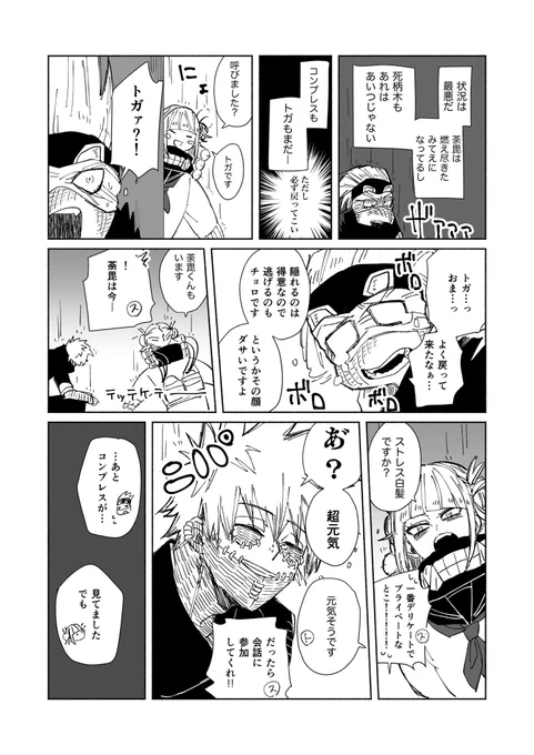 元気出して!スピナーくん! 