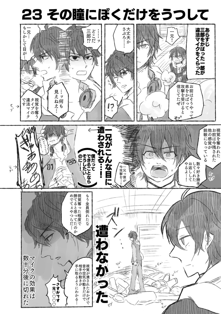 令和3年1月31日とかいうスーパーウルトラアルティメットエキスパートさぶいちの日なのでさぶいちの漫画を初投稿です 