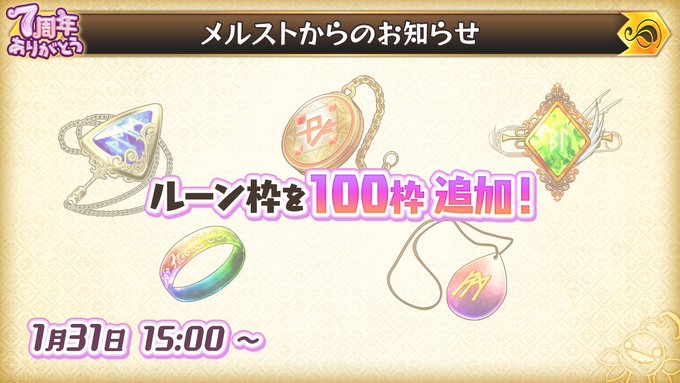 メルクストーリアさん のツイート メルスト の検索結果 4 Whotwi グラフィカルtwitter分析