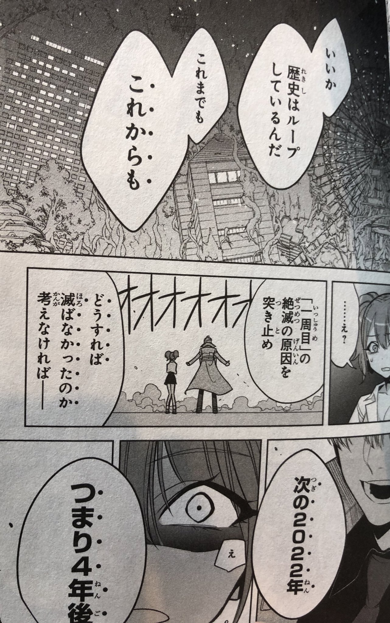 津尾 尋華 Pa Twitter ジャンプ打ち切り漫画紹介270 ノアズノーツ 全3巻 池沢春人 18年 女子高生寿未来は金属片をsnsにアップしたことから 地球が22年を境に滅亡し ループしていることを知る 2週目の人類の滅亡まであと4年 天才考古学者ノアと未来は人類の滅亡