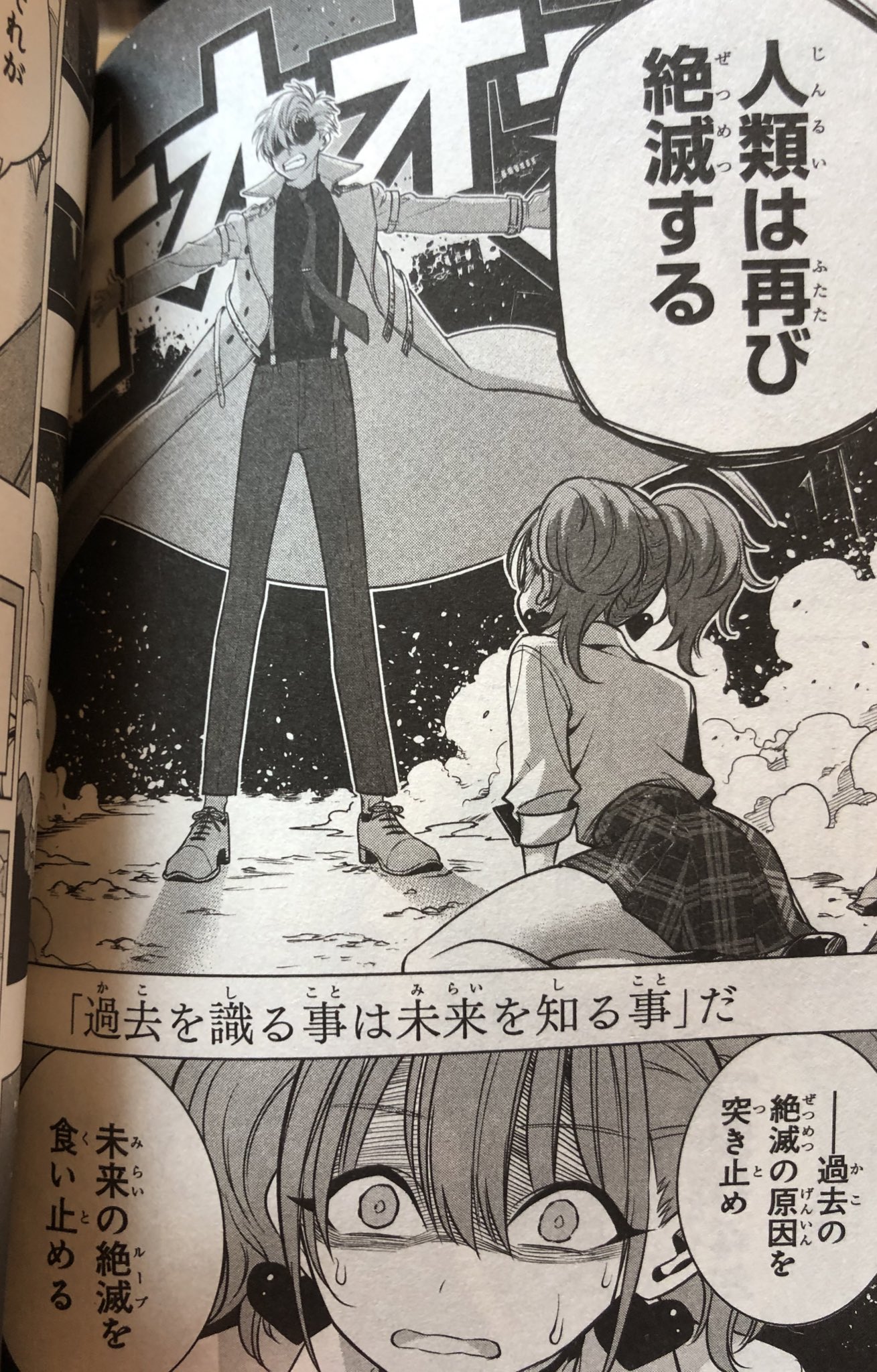 津尾 尋華 Pa Twitter ジャンプ打ち切り漫画紹介270 ノアズノーツ 全3巻 池沢春人 18年 女子高生寿未来は金属片をsnsにアップしたことから 地球が22年を境に滅亡し ループしていることを知る 2週目の人類の滅亡まであと4年 天才考古学者ノアと未来は人類の滅亡