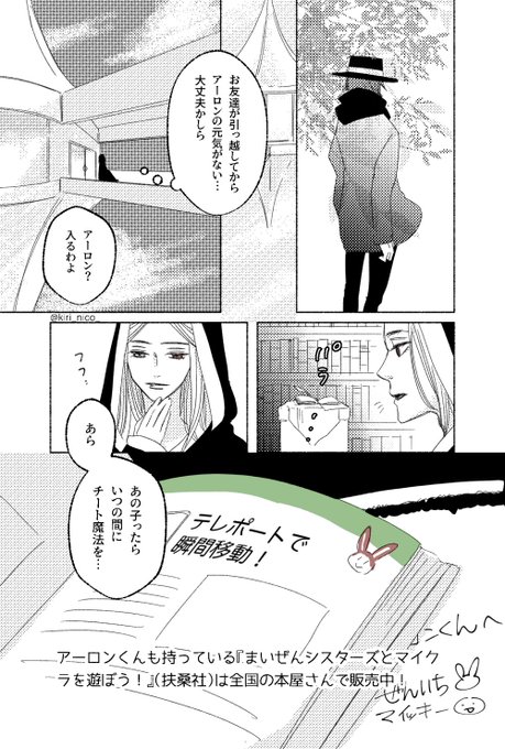 マイッキー まいぜんシスターズさん の最近のツイート 1 Whotwi グラフィカルtwitter分析