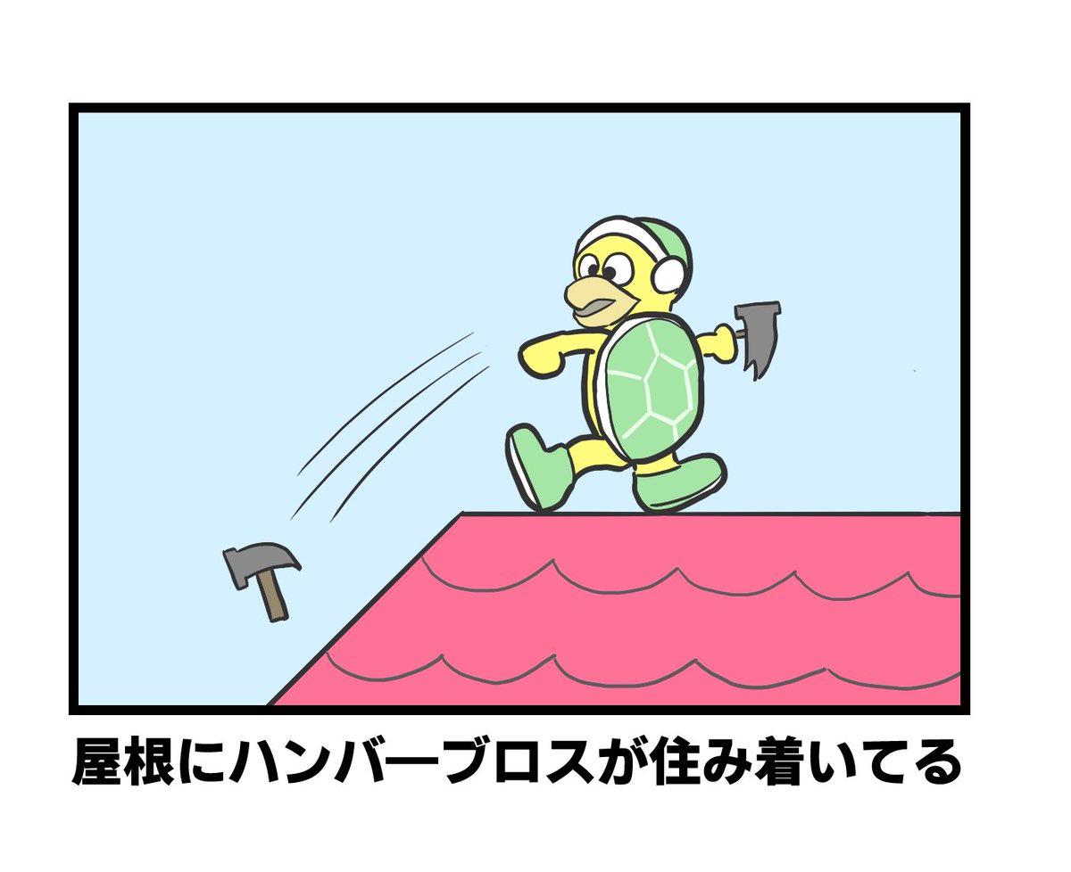 お題「こんな新居は嫌だ」 