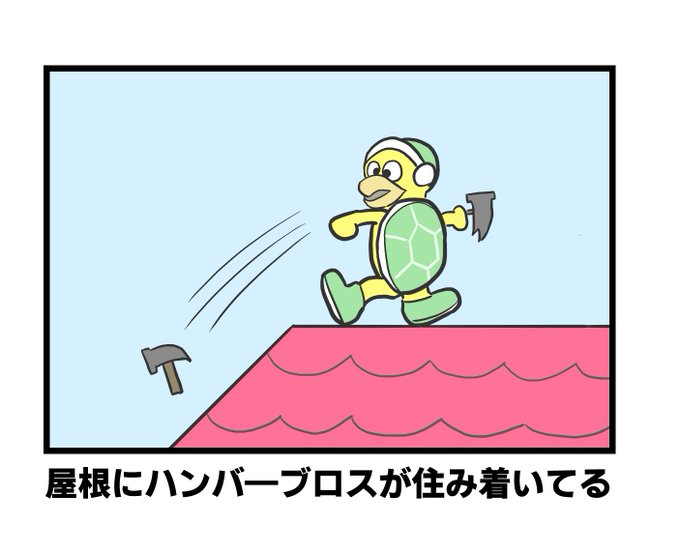 お題「こんな新居は嫌だ」 