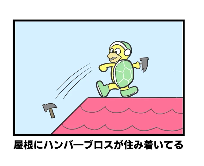 お題「こんな新居は嫌だ」 