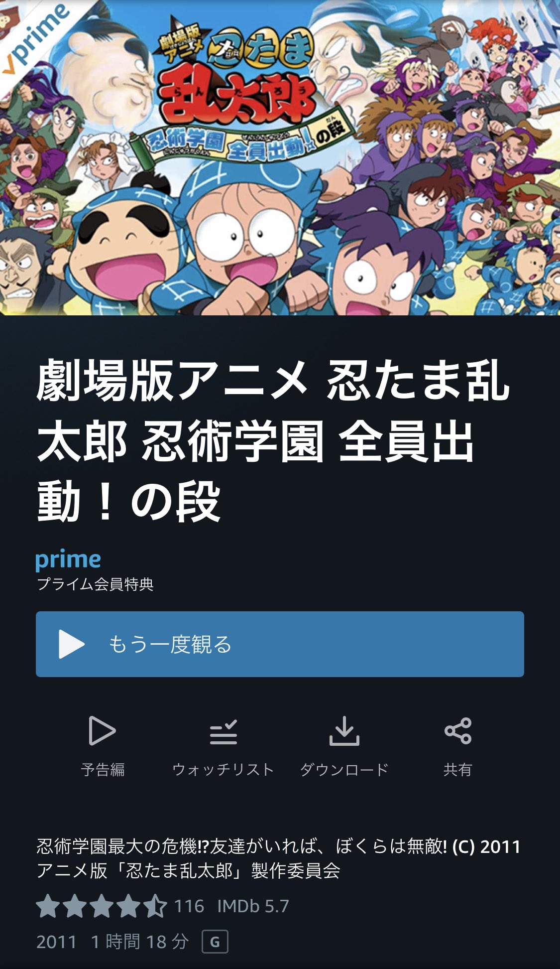 オダ 忍たま乱太郎についてはアマプラあたりで 劇場版 忍たま乱太郎 忍術学園全員出動 の段 を観たらそれでええんちゃうかな これ本当に最高の全員集合回なのでオススメです T Co Cy3h997xm8 Twitter