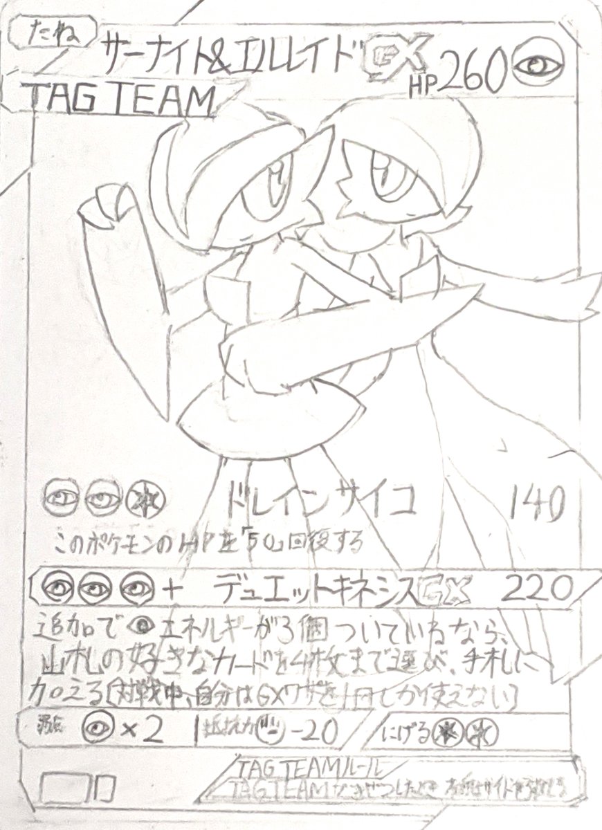 かにみそなドーブル なんでラティオス ラティアスgxはあるのに サーナイト エルレイドgxは無いんですか かにみそなドーブル なんでラティオス ラティアスgxはあるのに サーナイト エルレイドgxは無いんですか